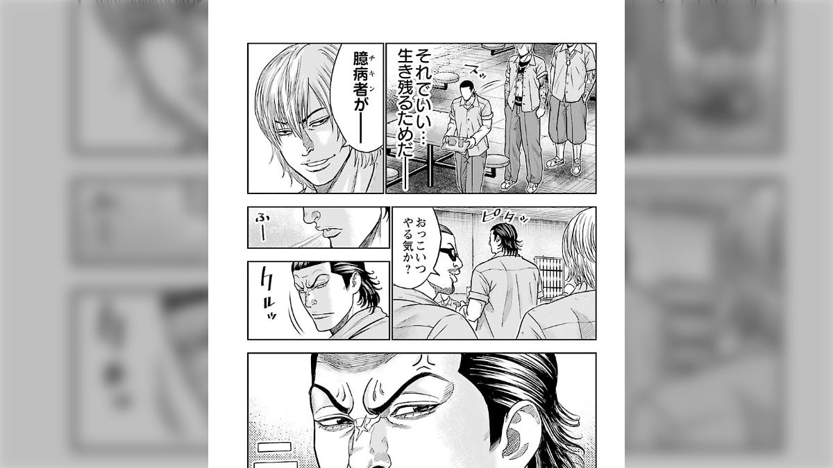 刑務所　同人 