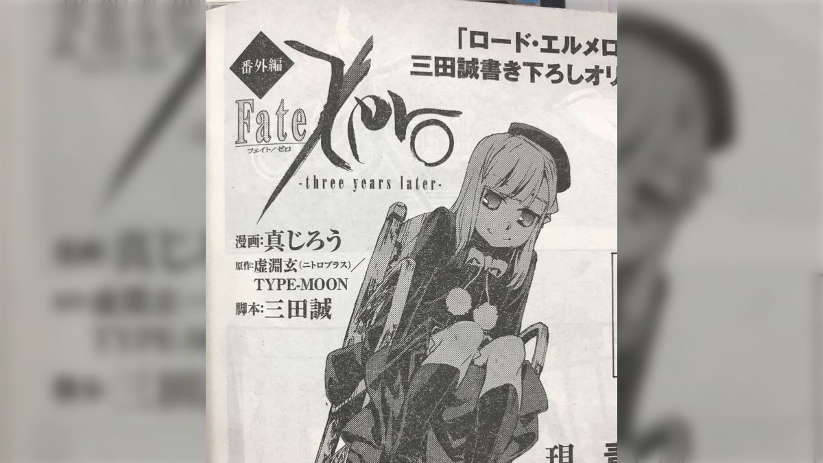 三田誠さんが『Fate/Zero』コミカライズ最終回の脚本を担当した経緯