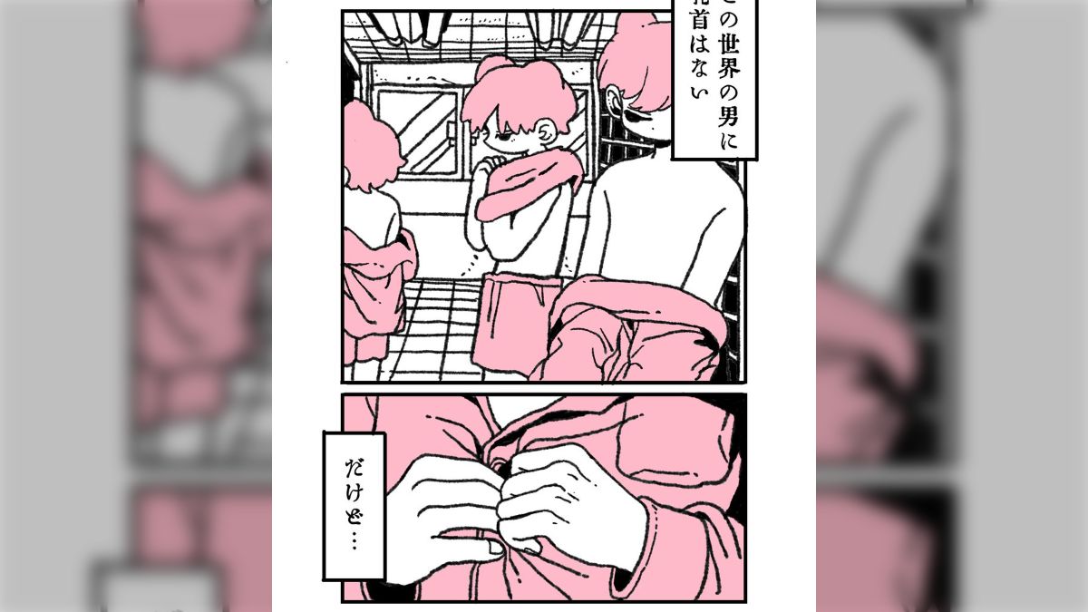 世界一巨大乳首 胸糞注意】「男の乳首が存在しない世界で乳首がある男の子の話」 - posfie