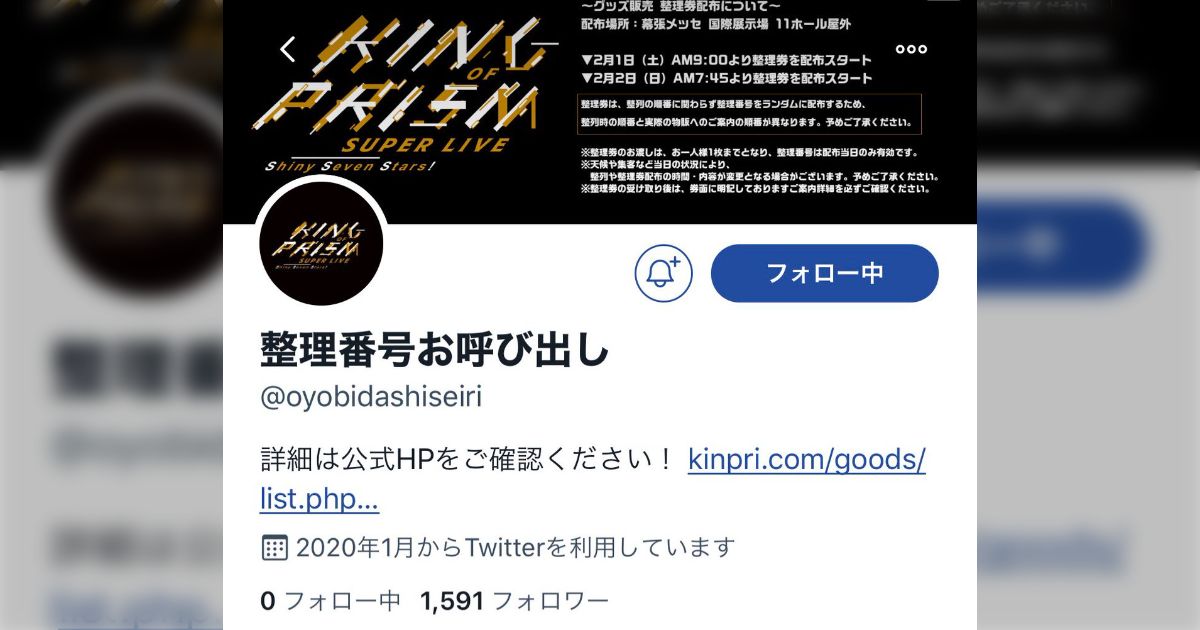 2022 INI 1ST ARENA LIVE TOUR [BREAK THE CODE]」会場での