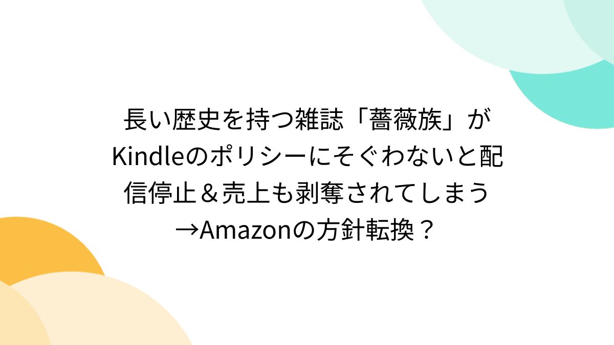 薔薇族 創刊号 昭和46年 ゲイ雑誌 薔薇族 創刊号 1971年7