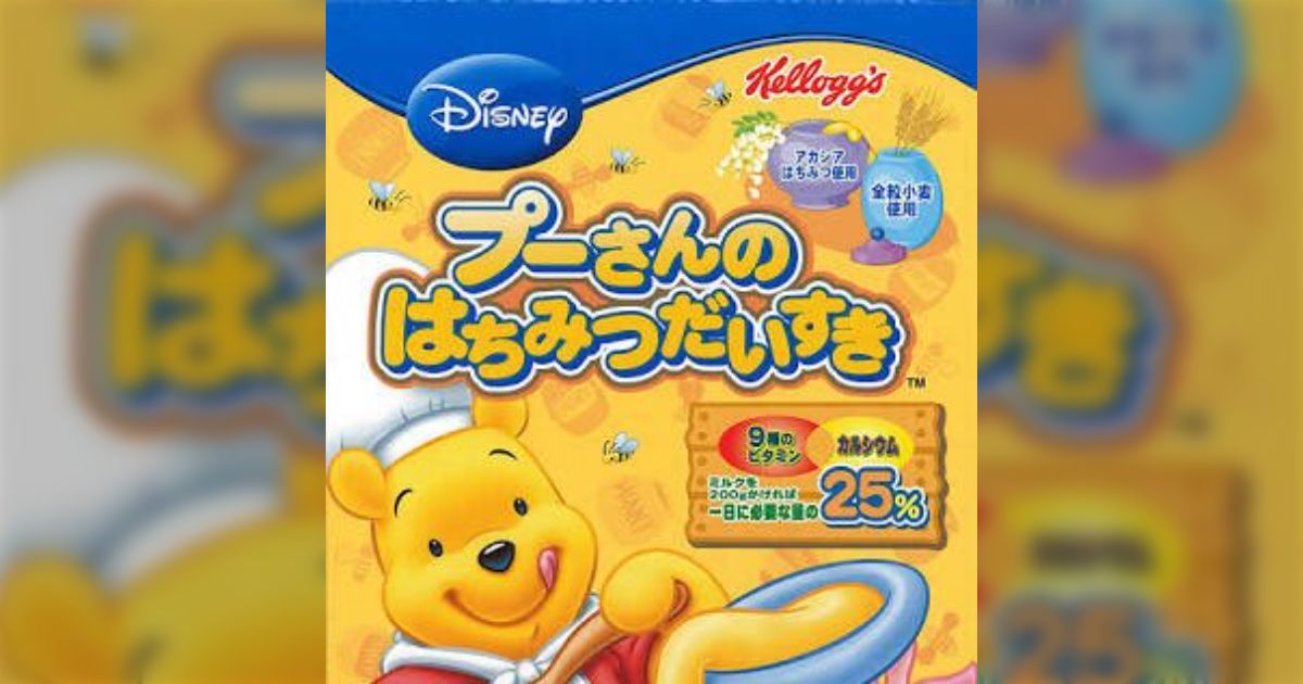 プーさんのはちみつだいすき】くまのプーさん(はちみつだいすき