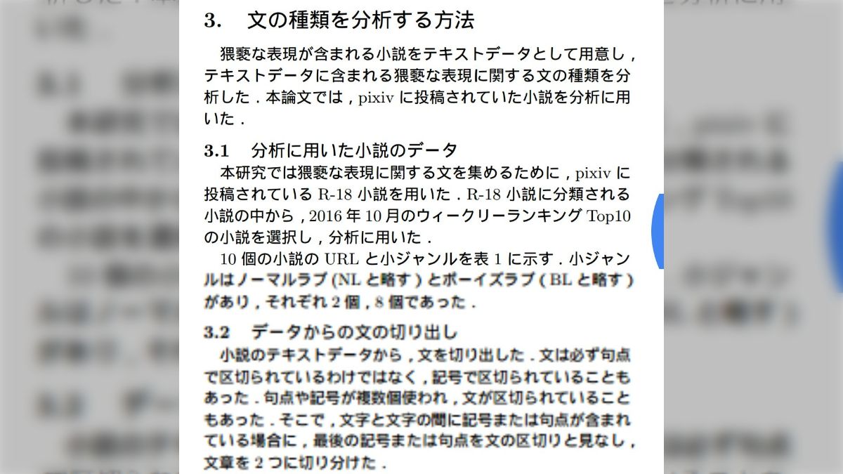 jc Twitter ちんこ　無修正 