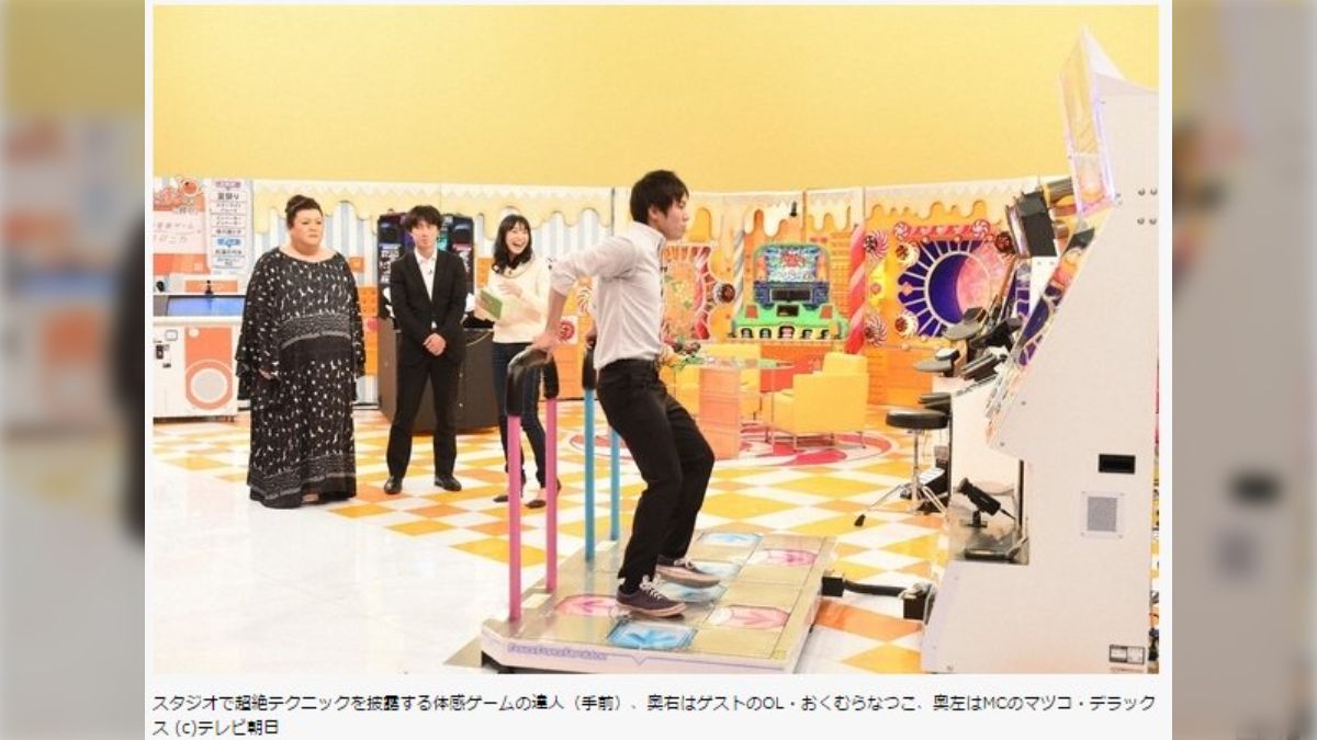 3/15 TBS「マツコの知らない世界SP」にて体感・音楽ゲーム特集