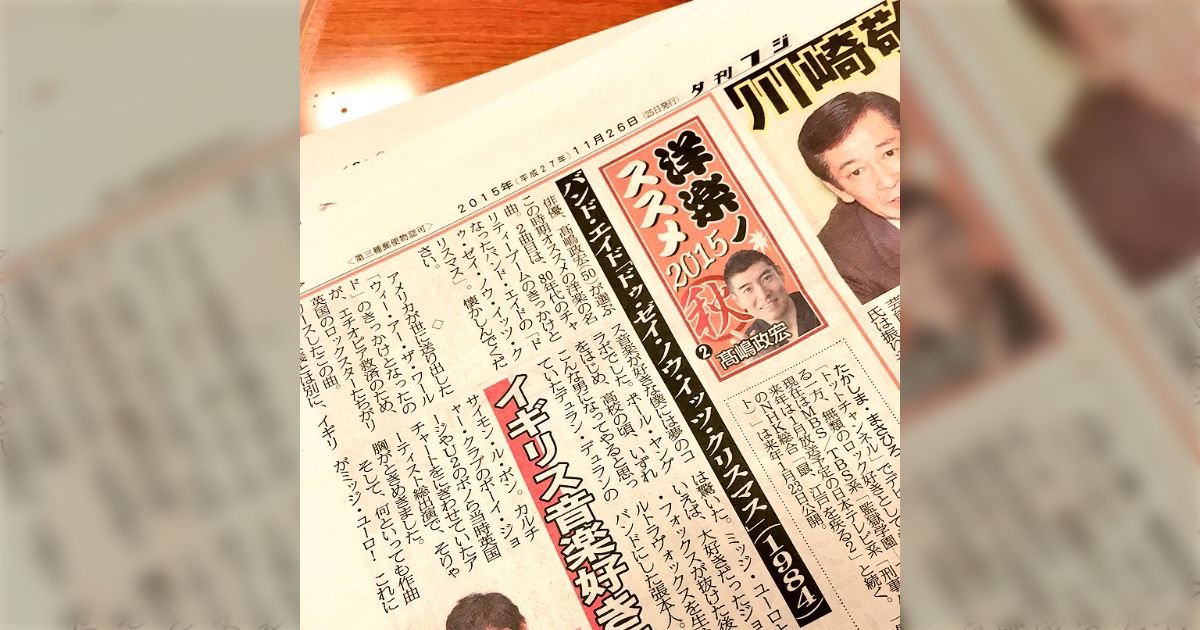 74 中山美穂 告知ポスター5枚セット （プログレ大好き“スターレス高嶋
