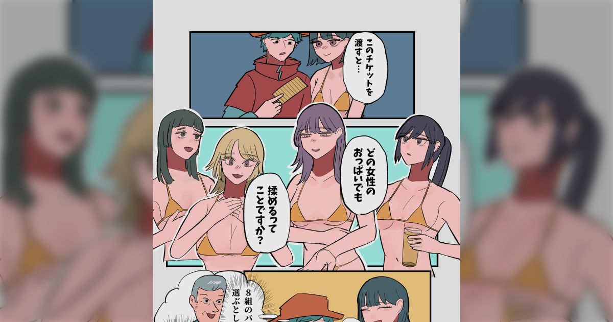 【R18】「店のシステムを説明してくれる女の子のおっぱいが揉める」大阪の謎風俗店潜入レポ漫画が男のロマン→「NPC姦だ」「夜のUSJ」