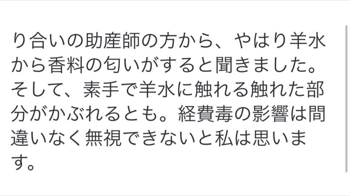 羊水 コレクション が シャンプー の 匂い