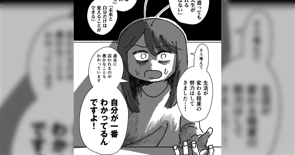 トラウマは「記憶」の障害！】PTSDの治療を実際に受けて、忘れ