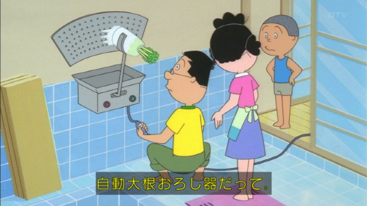 ますおさん サザエさんに登場した『自動大根おろし機』マスオさんの技術力がNASA
