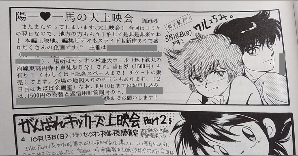 オタクの歴史の話になると「再放送やレンタルビデオショップもない、そもそもソフト化してない」といった昔の作品に触れることが難しい時代が考慮されて ...