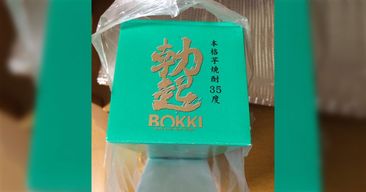 勃起　（BOKKI） 芋焼酎　　徳機株式会社 四代目本格焼酎 芋焼酎 勃起 720ml 未開封 徳機株式会社 - メルカリ