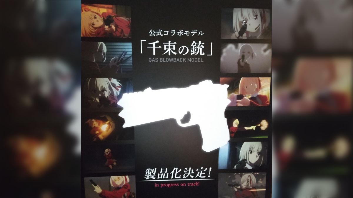 東京マルイ 千束の銃 リコリス・リコイルコラボモデル 気まず