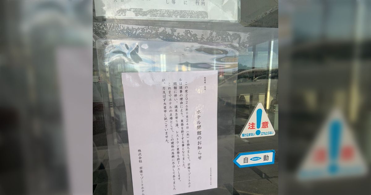 今日泊まるホテル潰れてたんだけどｗ実は去年泊まったことがあって、内部の様子はホラーでした→動画が怖すぎた「電気が生きてる廃墟やん」