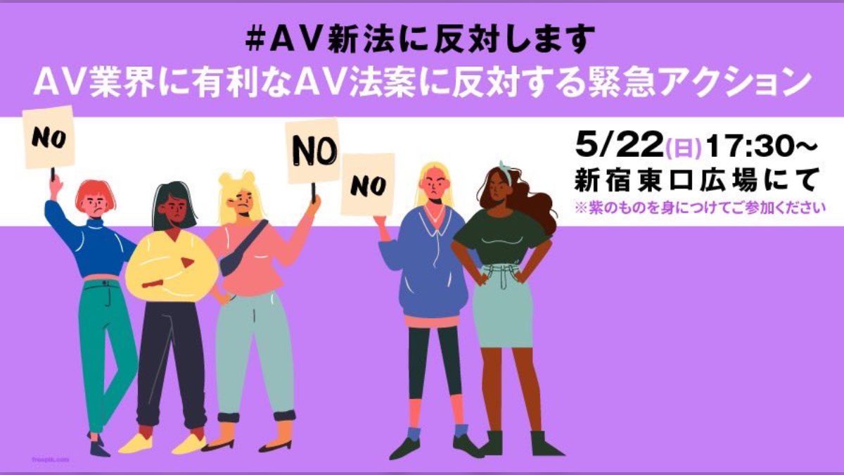 セックス法案合法化 