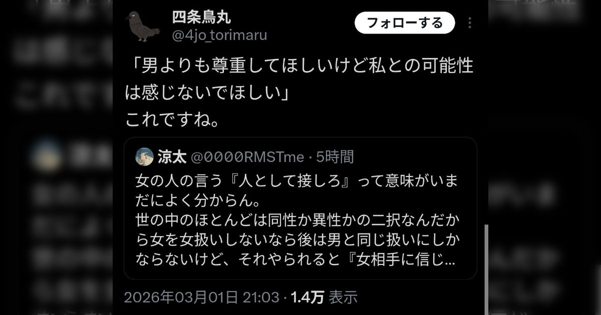 女子同士のコミュニケーションは「友達だからこそお互い丁重に扱う」がベースで男子同士は「友達だからこそお互いを雑に扱う」がベースなんよね⇒女子と男子の考える「人間として扱う」にズレが発生すんのよ