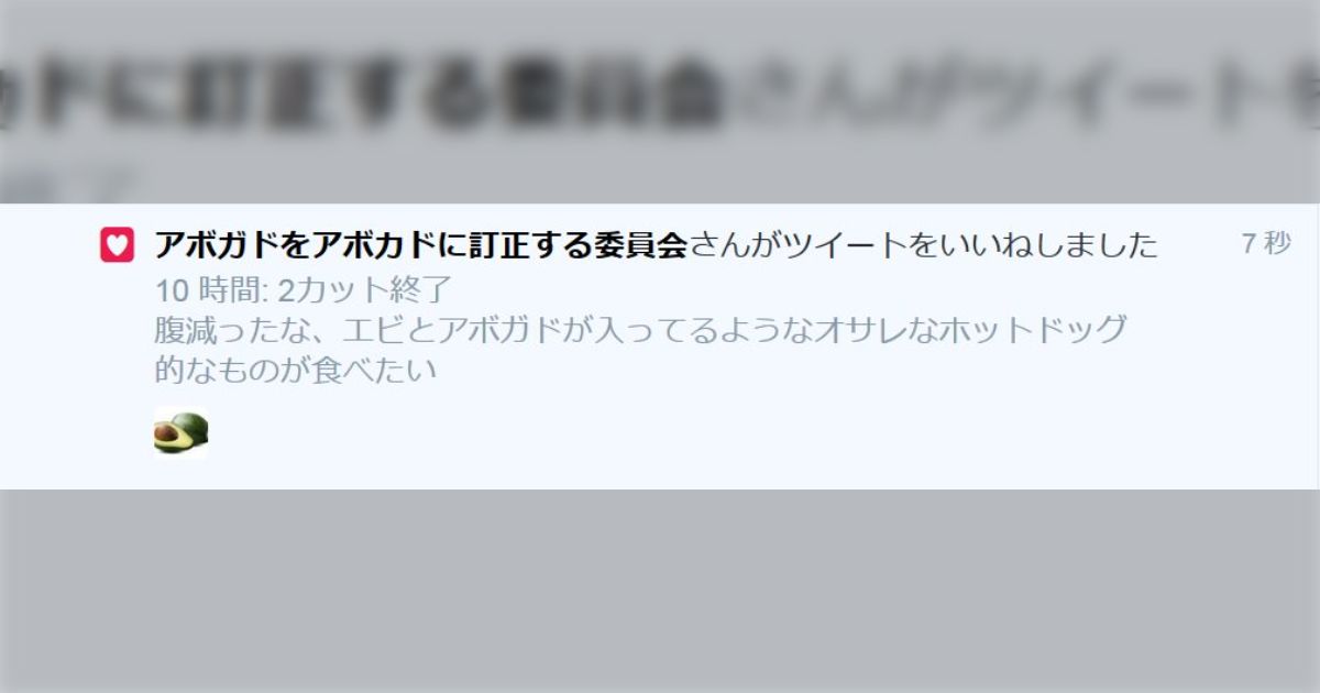 説教リプを送らずに名前と”いいね”を使って間違いを指摘する紳士的な 