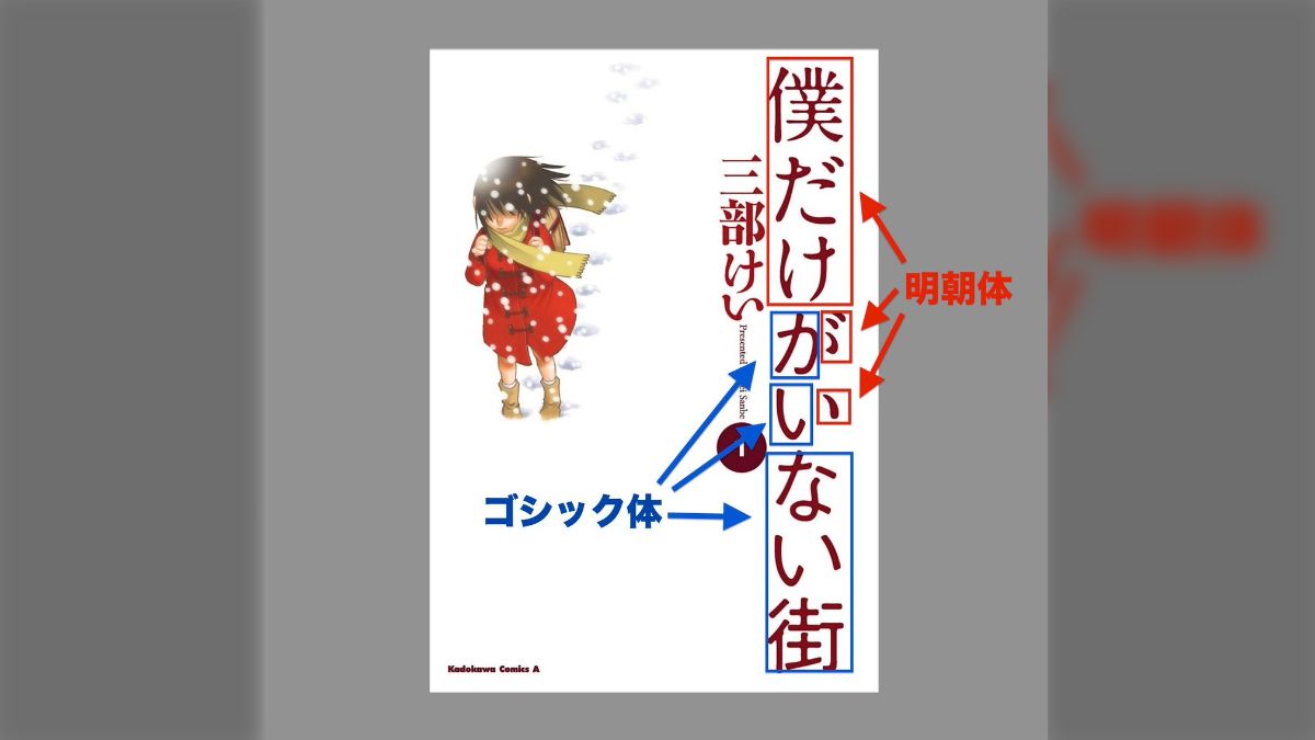 シンプルだけどすごい！「僕だけがいない街」のロゴに隠された秘密とは - Togetter [トゥギャッター]