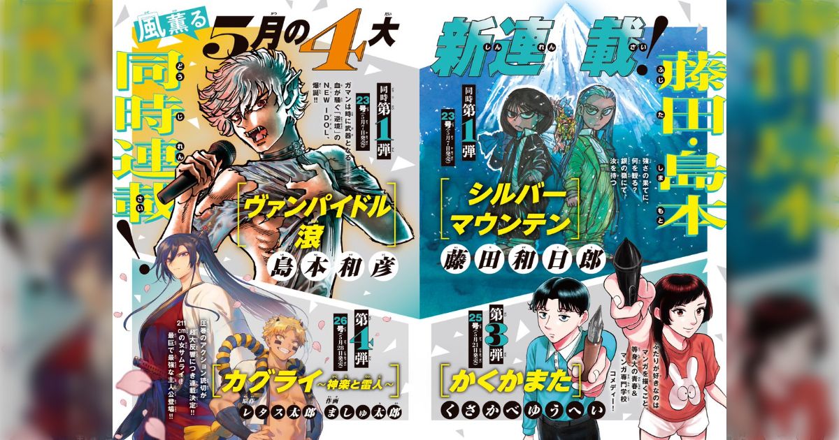 少年サンデー1983 31号　島本和彦　炎の転校生　新連載　激レア　連載開始！ 少年サンデー1983 31号 島本和彦 炎の転校生 新連載 激レア 連載