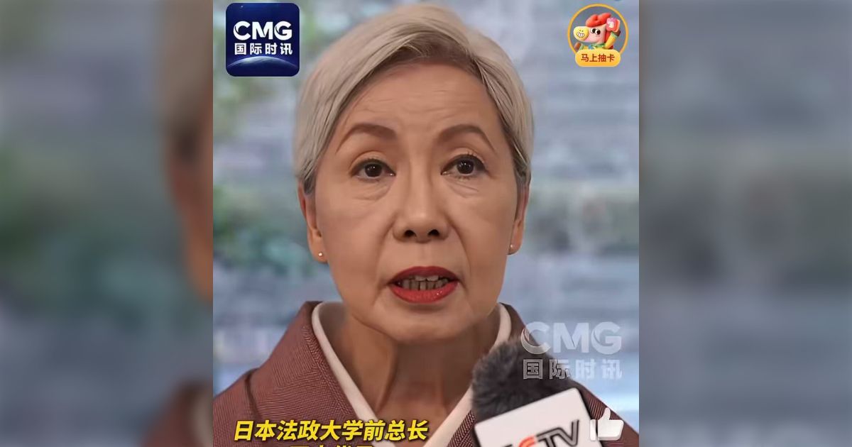 田中優子さんが中国国営メディアで発言「高市政権の存続があれば日本はとんでもないことになる、中国は何もしないのに日本の方から仕掛けていく」