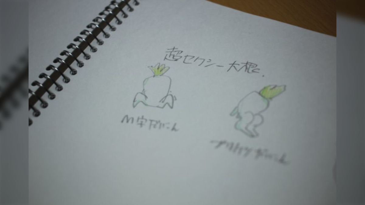 逆さ撮り ぷりケツ 超セクシーな大根を編んでみた→けしからんレベルのセクシーっぷりに笑いの渦「なぜ全力を尽くした」 - Togetter [トゥギャッター]