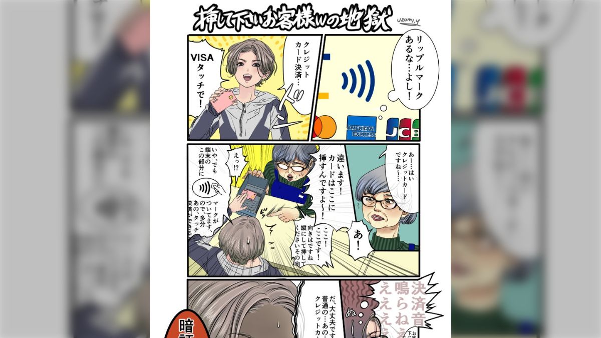 この状況辛い」お店側に