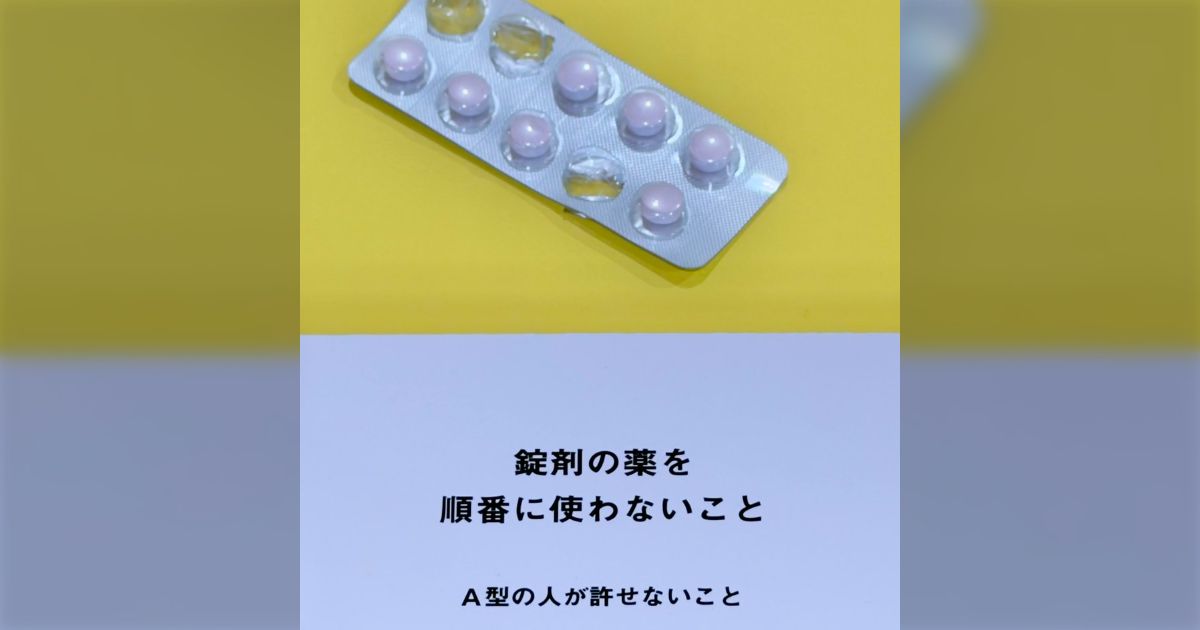 イライラさせる展示『怒怒怒ランド』にあった薬の飲み方に発狂しかけた「なんでランダムに飲むの」