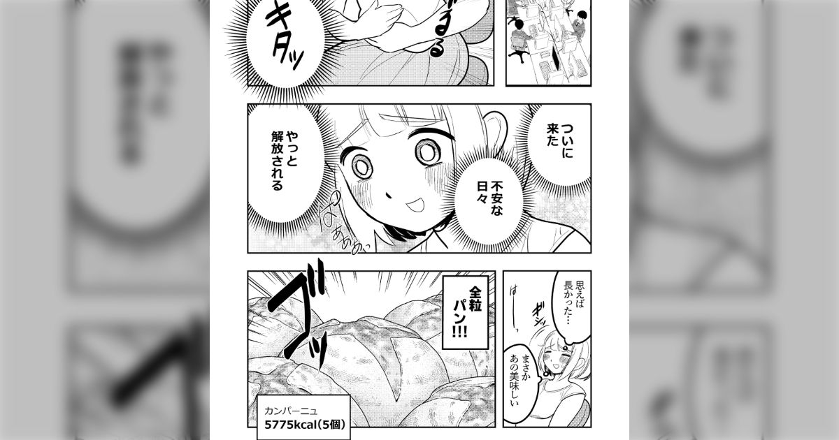 井上純一先生によるもちづきさん同人誌『ドカ○○ダイスキ