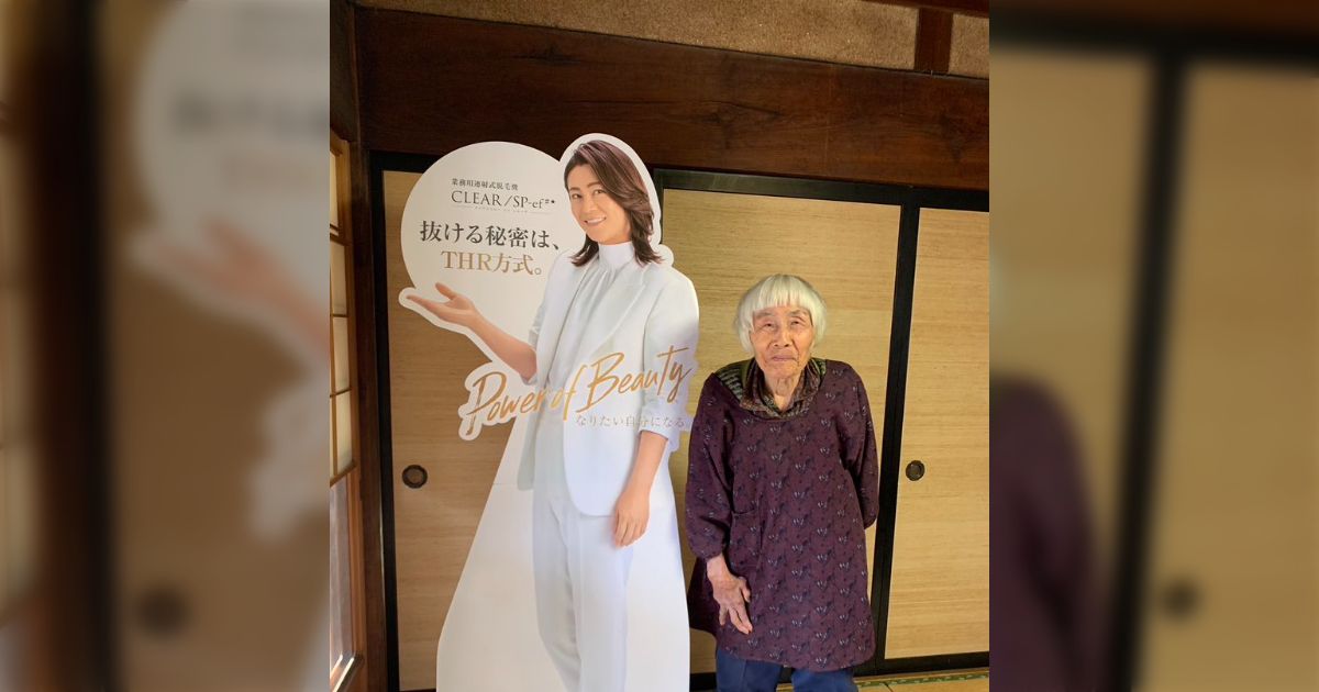 氷川きよし限界ヲタのうちのひい婆ちゃん(94)家に等身大パネル
