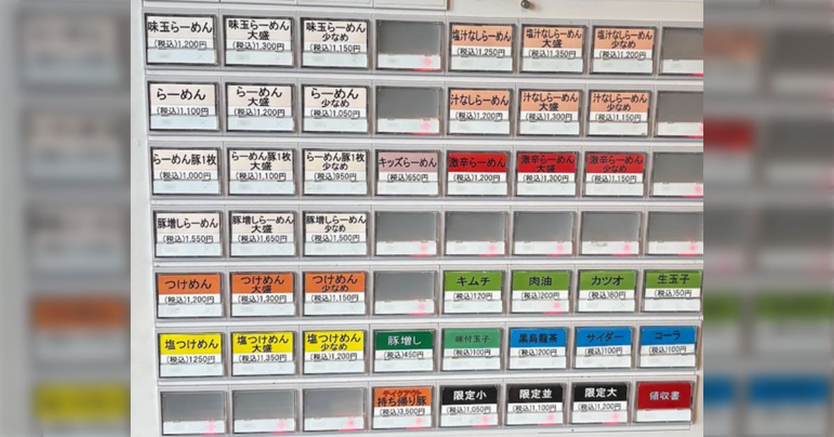 「もう限界です」「儲けもなく趣味でラーメン作ってる状態です」→あるラーメン屋の切実な悲鳴に「値上げして」の声が集まるも、事はそう単純ではなさそう