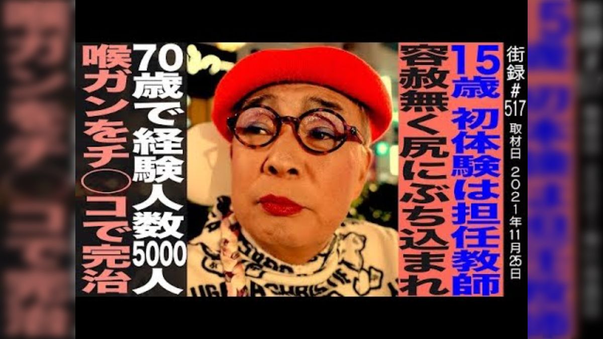 近親相姦　親子三代 毒の園に囚われた子供たち