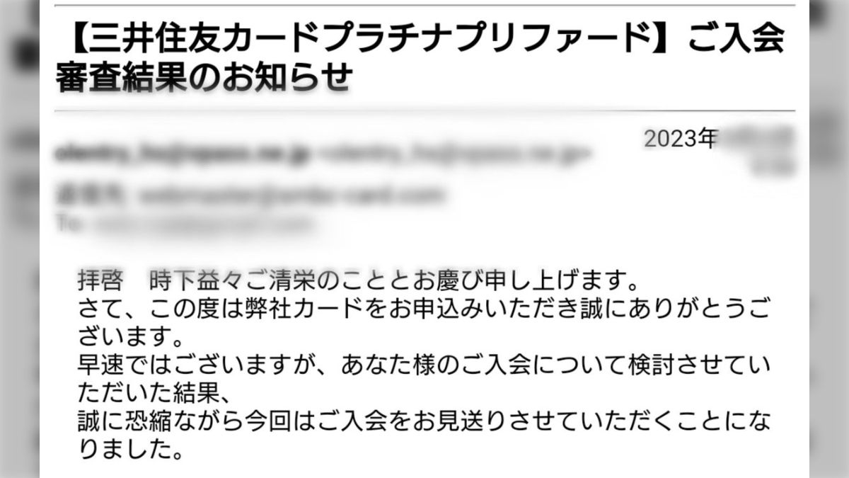 資産が35億あっても、会社員など安定収入をもらっていなければ三井住友VISAカードの審査に落ちます - Togetter