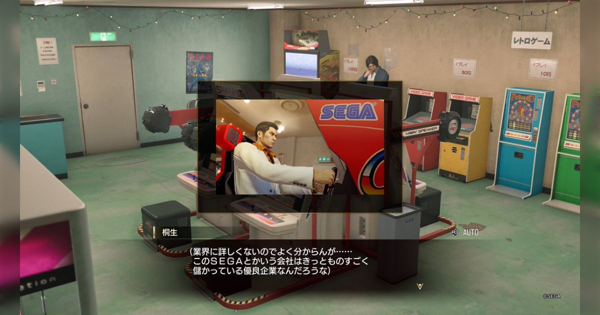 ものすごく儲かってる優良企業なんだろうな」セガサターン出た