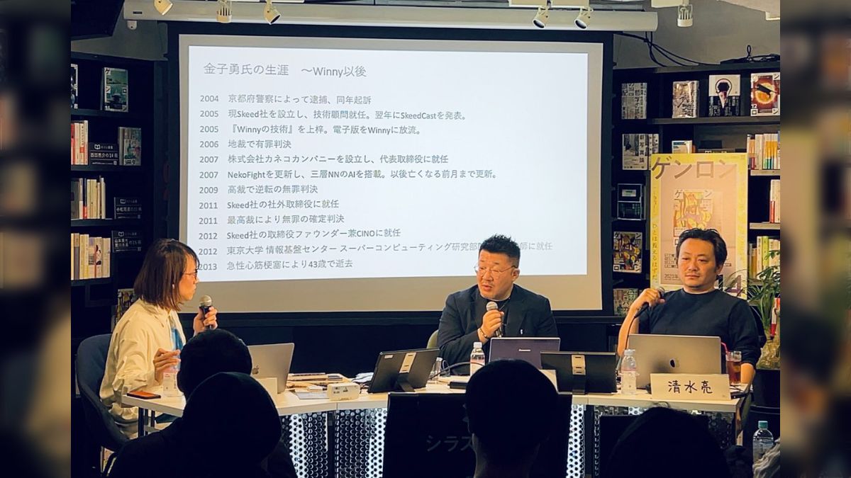 Winnyとはなんだったのか？ 金子勇が天才と言われるほんとうの理由。そして、人間としての金子勇。 - posfie