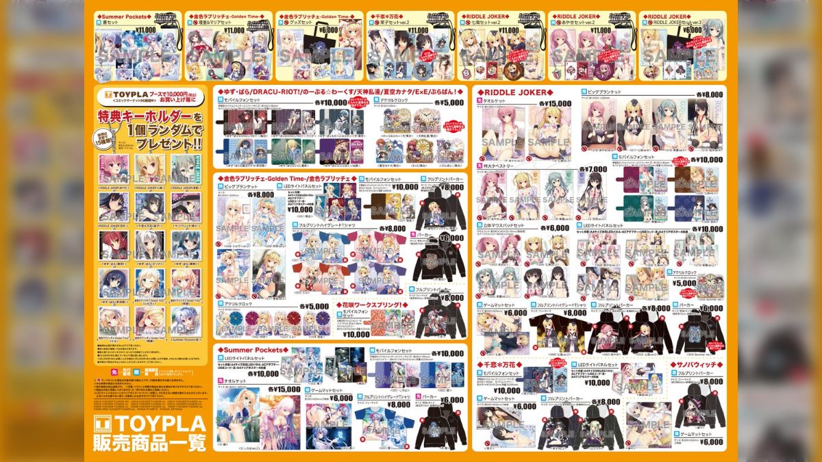 C96 TOYPLA販売商品まとめ（青海展示棟 企業ブースNo.1312） (2ページ目) - Togetter [トゥギャッター]