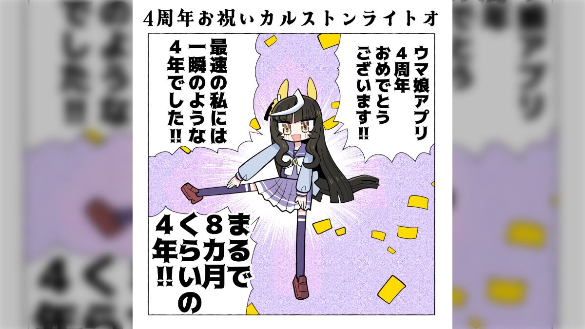 【期限切れ単勝馬券】　スプリンターズS 2004 カルストンライトオ　ウマ娘 hqdefault.jpg