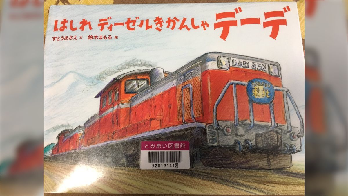 鉄道　DD51 本 Amazon.co.jp: 鉄道車輌ガイドVOL.20 DD51 (NEKO MOOK) : 本