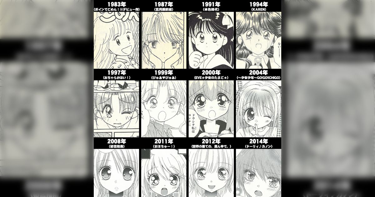 漫画家のやぶうち優先生が、自らの「42年間の絵柄の進化録」を
