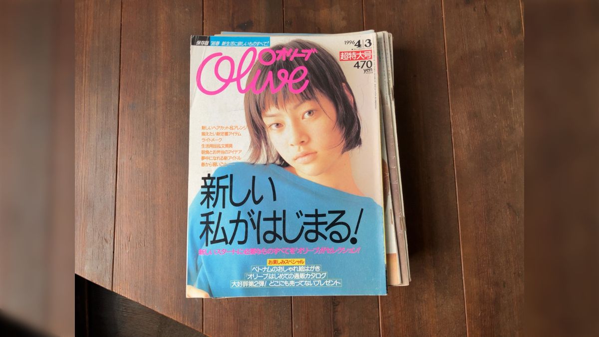 雑誌 オリーブ Olive まとめ売り 31冊