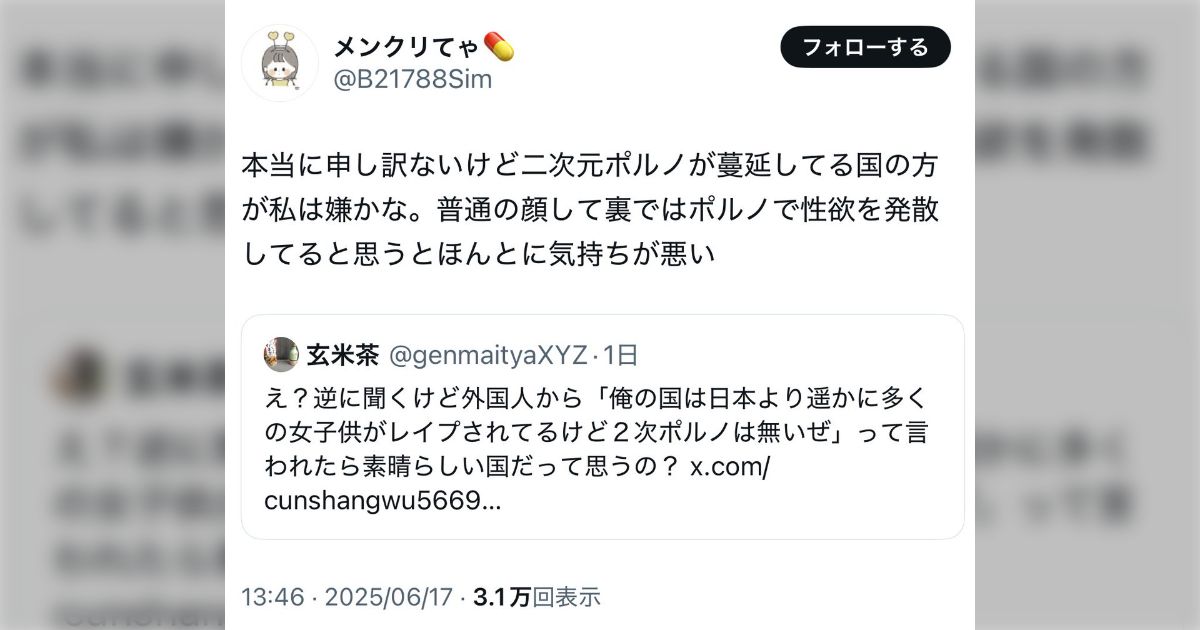 フェミニスト女さん、「現実の女性のレイプ被害を一つ一つ検挙しても意味がない、性犯罪の検挙より二次元ポルノの規制の方が大事!」