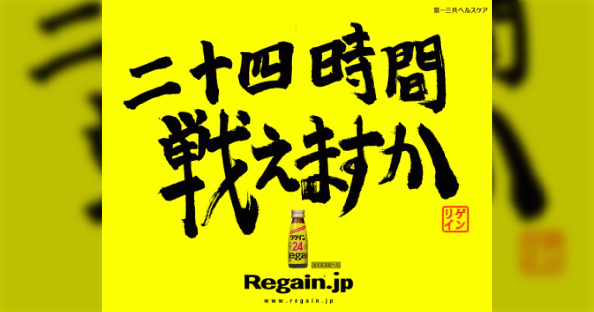 今ほどパソコン全盛期でなかった「24時間戦えますか時代」の仕事って、密度的に今より楽だった？→当時の働き方振り返り
