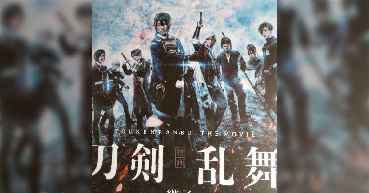 映画 刀剣乱舞-継承-&映画 刀剣乱舞-黎明- Blu-rayまとめ 映画刀剣乱舞