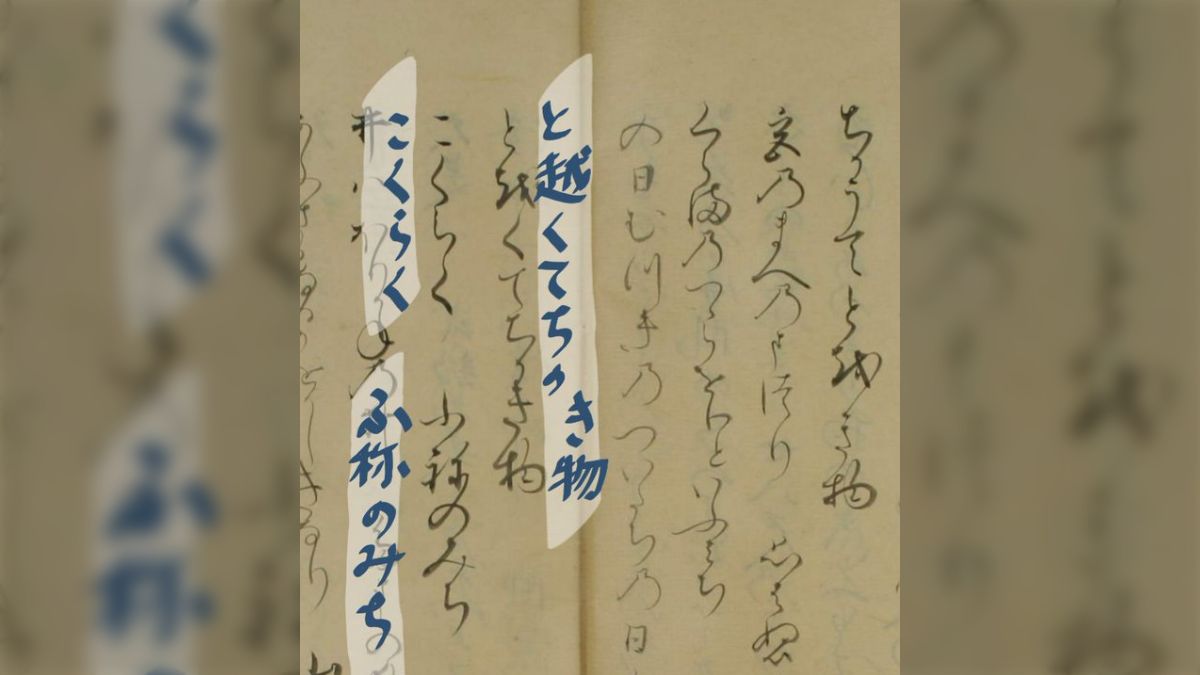 ち*り様 平安時代史辞典（オタクスラングの大げさで豊富な