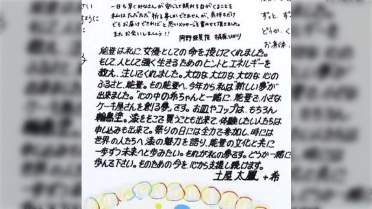 土屋 太 鳳 文字
