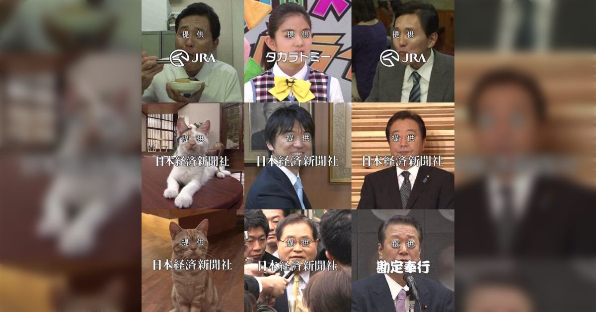 目に『提供』の二文字が被りすぎてテレ東さんに確信犯説勃発！ - Togetter [トゥギャッター]