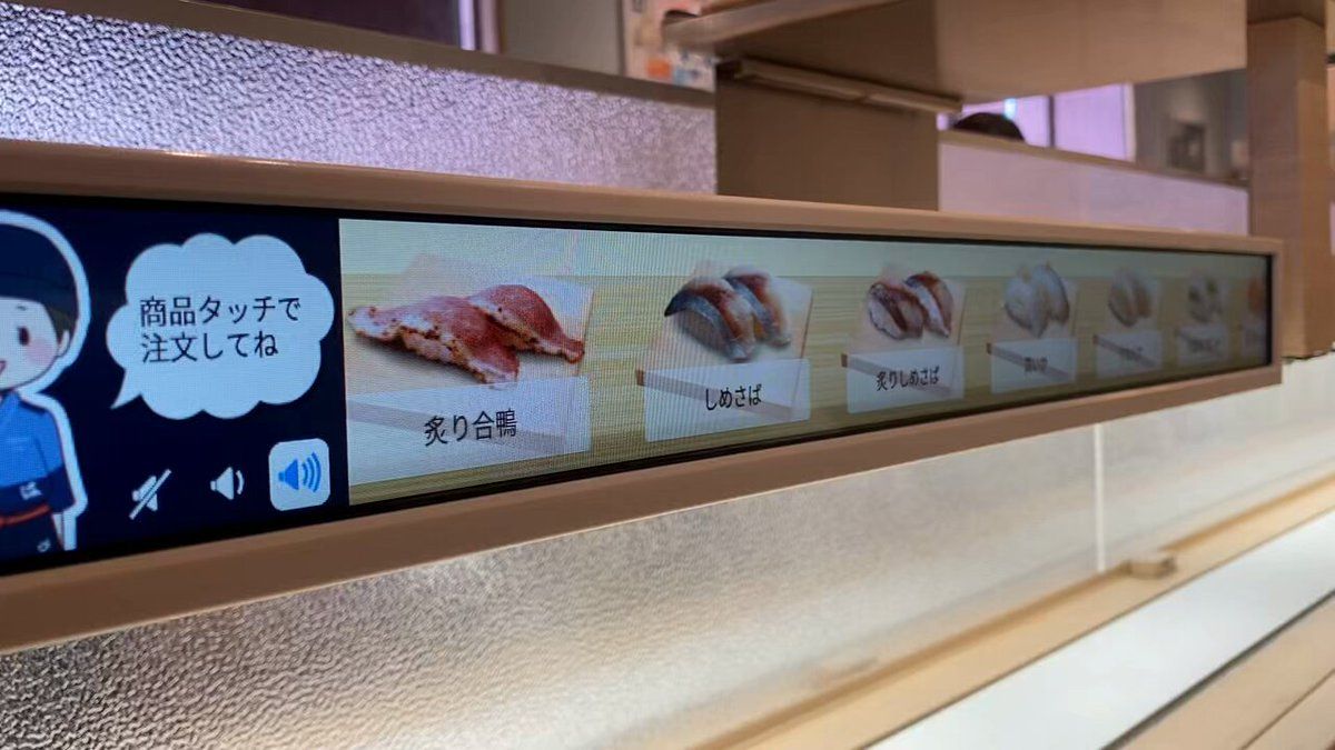 はま寿司の最新式注文パネルがまさに回転寿司！画面上で寿司が