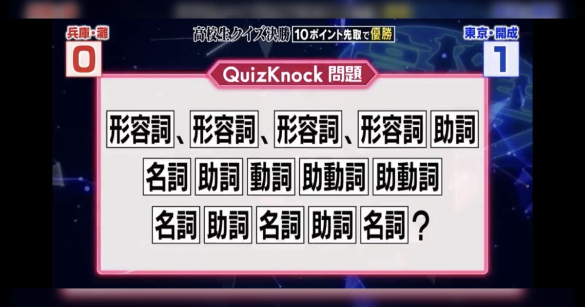 （激レア）高校生クイズ、関東ブロックの第1問と第2問の解答用紙（2回分） a130fffc6768208f5cecddba09a2bd