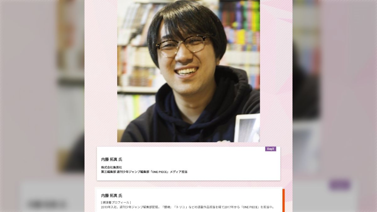 悲報】ワンピース編集者が「エロ漫画割れサイト」閲覧が発覚