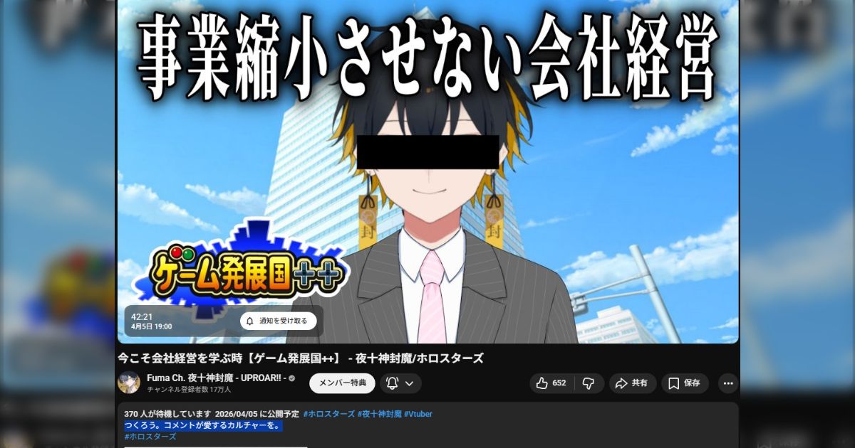 カバー株式会社の「運営体制の変更」によってサポートが行われなくなったホロスターズ、現在複数のタレントが無敵モードに突入中