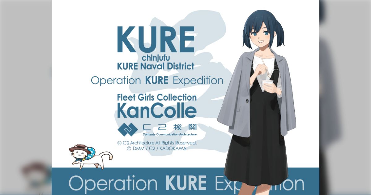 艦これ 大和 ポスター 呉 遠征 2024 コラボ C2機関 呉遠征2024 ポスター 大和 - メルカリ