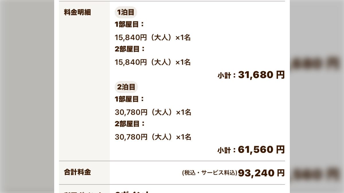 朝起きたら知らない番号から着信が入ってすぐに心当たりが嫌な予感